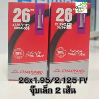 ยางใน จักรยาน เสือภูเขา Chaoyang 26, 27.5, 29 จุ๊บเล็ก FV จุ๊บใหญ่ AV ศูนย์ไทย ส่งไว🚀✨
