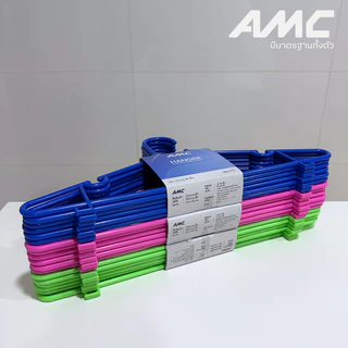 AMC ไม้แขวนเสื้อพลาสติก ผู้ใหญ่ เกรด A รุ่นหนา แข็งแรง ไม่หักง่าย ไม้แขวนคุณภาพดี Hanger (1 แพ็ค 6 ชิ้น / 2 แพ็ค 12ชิ้น)