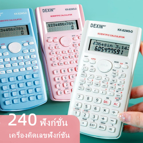 เครื่องคิดเลขวิทยาศาสตร์ 240 ฟังก์ชัน ใช้คณิต–วิทย์ได้ครบ เหมาะนักเรียน พร้อมส่ง รองรับ COD