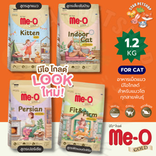 Me-O Gold อาหารเม็ดแมว มีโอโกลด์ สำหรับแมวโต แมวเด็ก ทุกสายพ…