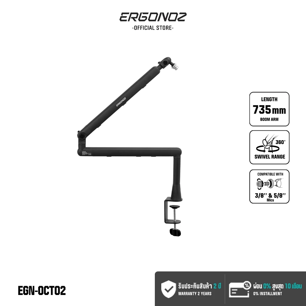 ERGONOZ แขนจับไมค์ ไม่รวมตัวไมค์ Octavia Series Microphone Boom Arm ขาตั้งไมค์ Monitor Arm (EGN-OCT02)