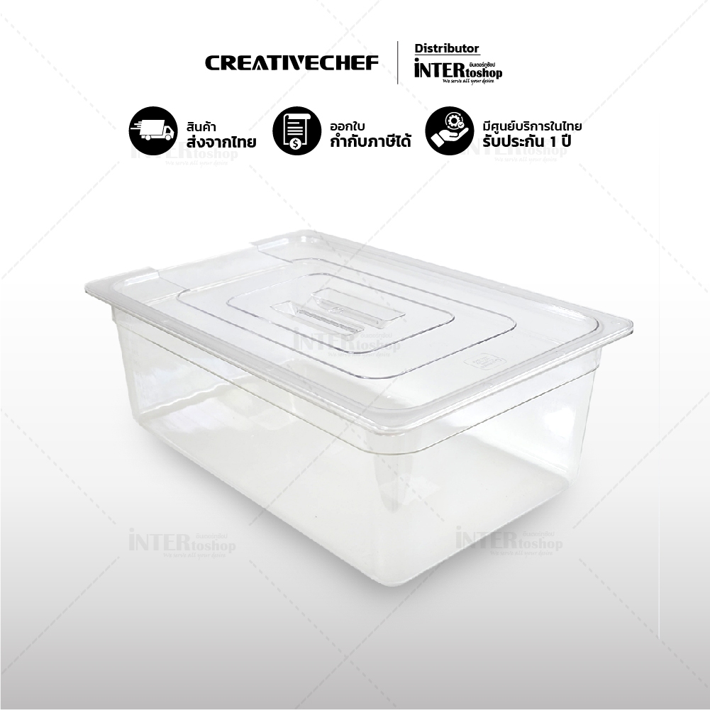 อ่างซูวีความจุ 25 ลิตร ยี่ห้อ CreativeChef อ่างซูวีขนาดกลาง เหมาะสำหรับร้านอาหารขนาดใหญ่ LD-8612