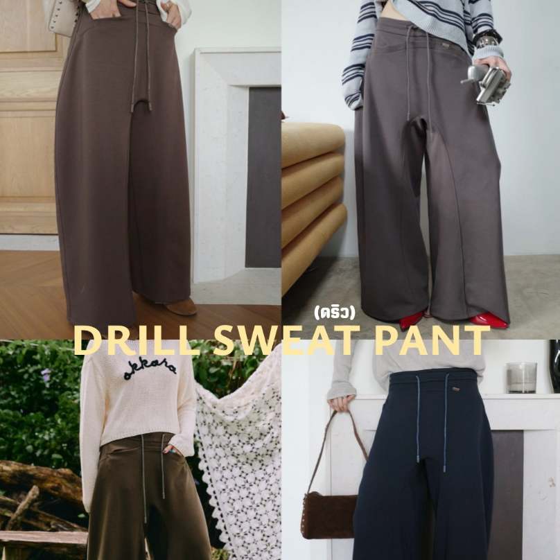 Akkara Studio - DRILL SWEATPANT (รุ่นดริล) กางเกงวอร์มผ้าดีอยู่ทรง ใส่สบาย เก๋มาก