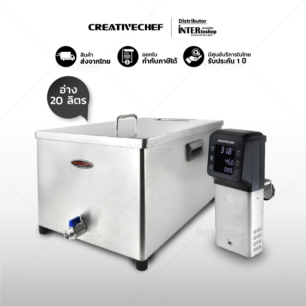 เครื่องซูวี 50 ลิตรสำหรับร้านอาหารขนาดใหญ่ รุ่น SV-1600 พร้อม อ่างความจุ 25 ลิตร