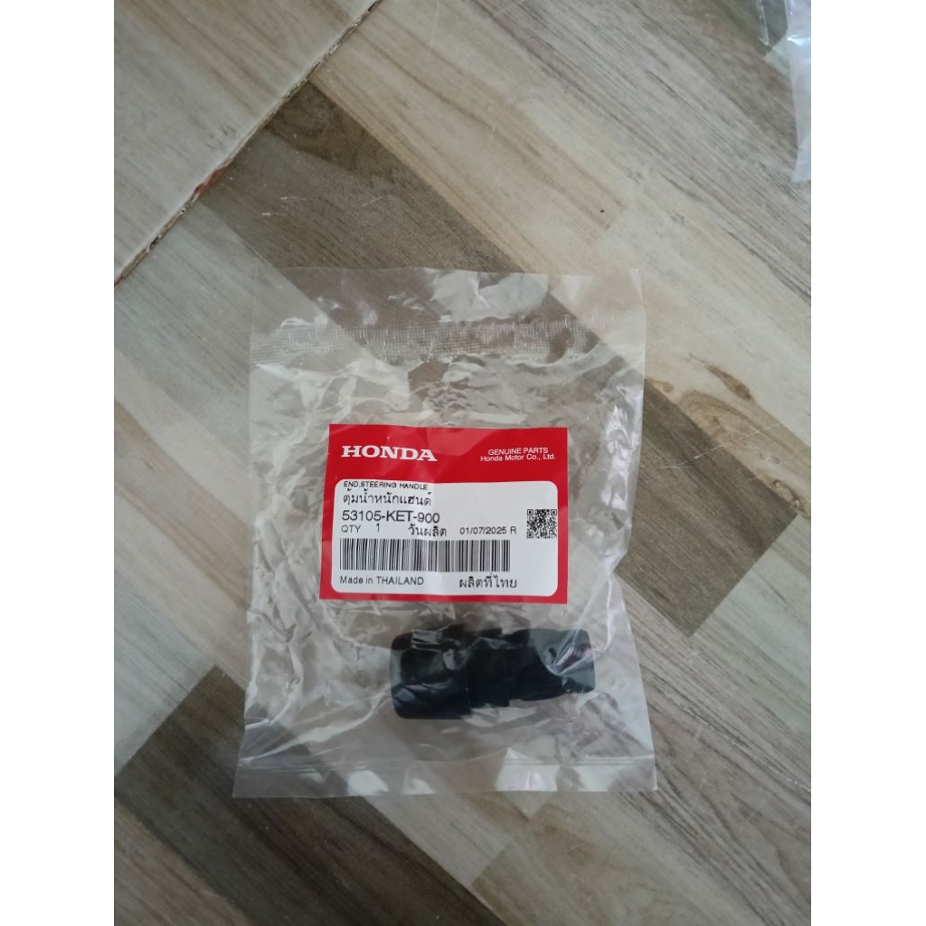 ตุ้มน้ำหนักปลายแฮนด์ HONDA Sonic125 ปี2004  แท้เบิกศูนย์ 53105-KET-900