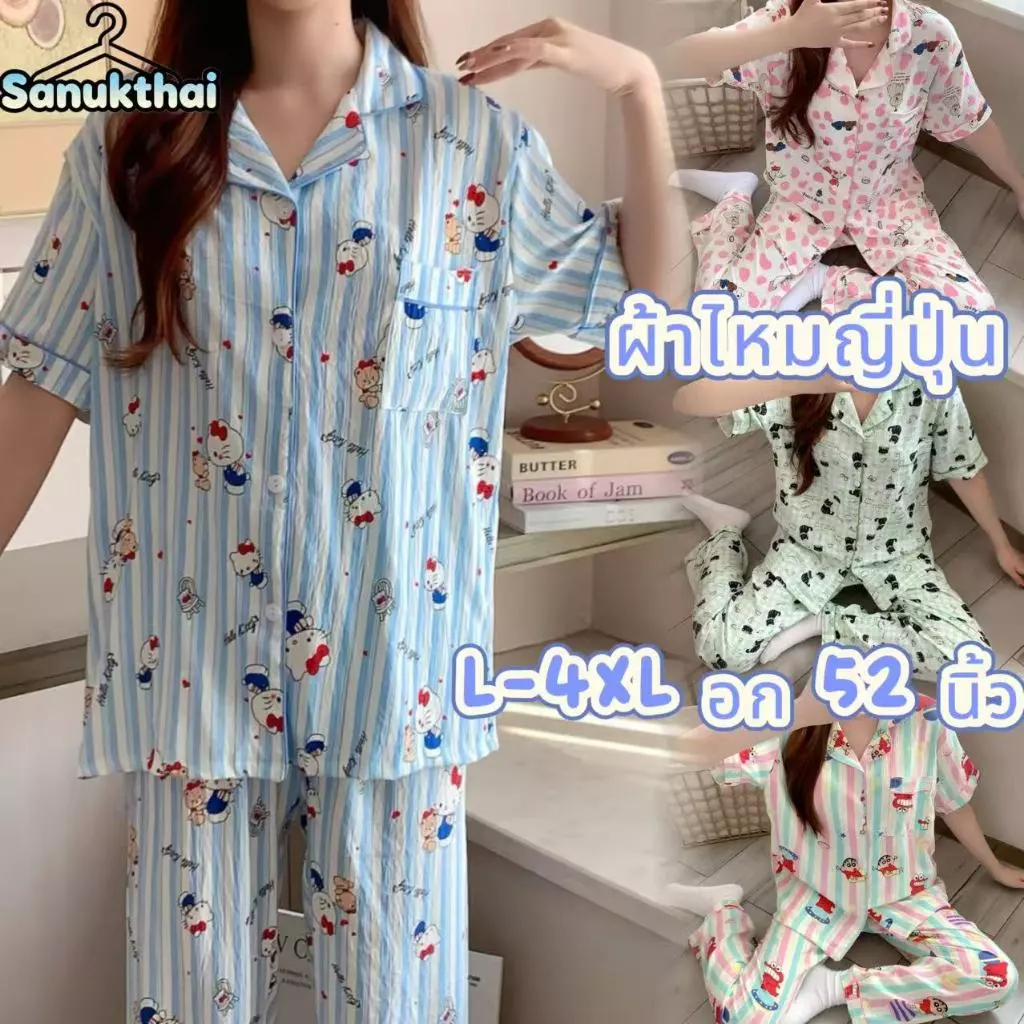 🔥ผ้าไหมญี่ปุ่น🔥อก 42-50 นิ้ว ไซร์ L-4XL ชุดนอนแขนสั่น-ขายาว เนื้อผ้าเกรดพีเมี่ยม พร้อมส่งจากไทย