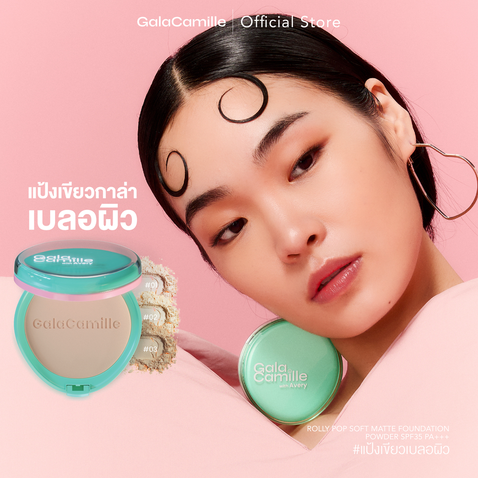 (แป้งเบลอผิว คุมมัน กันแดด) Gala Camille Rolly Pop Soft Matte Foundation Powder SPF35 PA+++