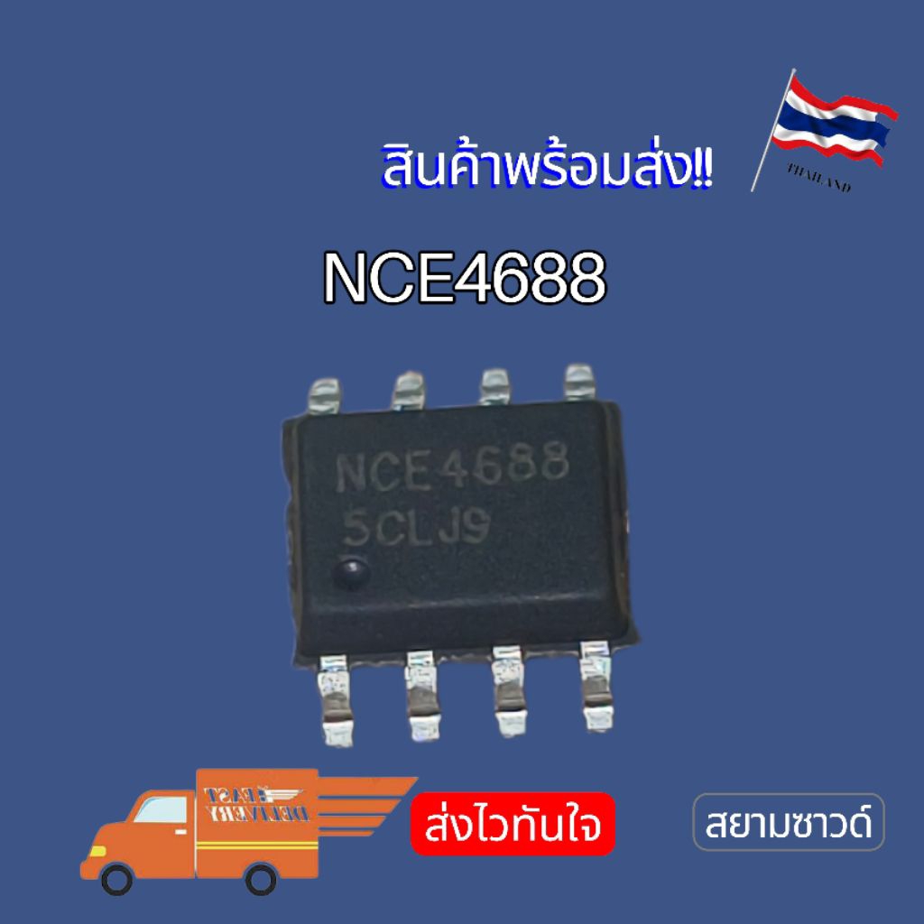 IC4688 MSN4688 4688 SMD SOP8 เครื่องเชื่อม New‼️ - รูปที่ 2