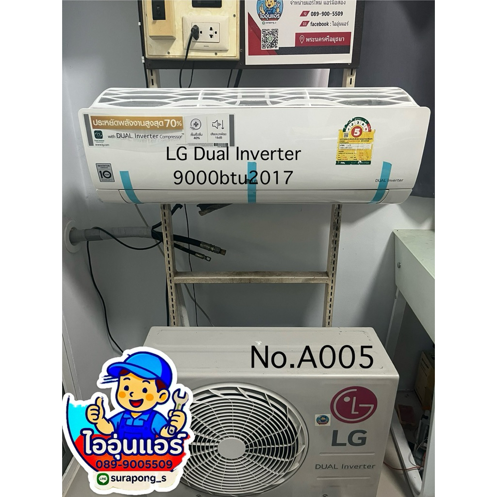 แอร์มือสอง LG Dual Inverter  9000btu 2017