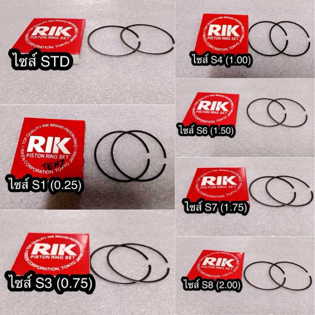 (RIK JAPAN) แหวน RXK  RIK JAPAN มือหนึ่ง มีไซส์ STD, S1, S3, S4, S6, S7, S8 แหวนลูกสูบ YAMAHA RXK  R