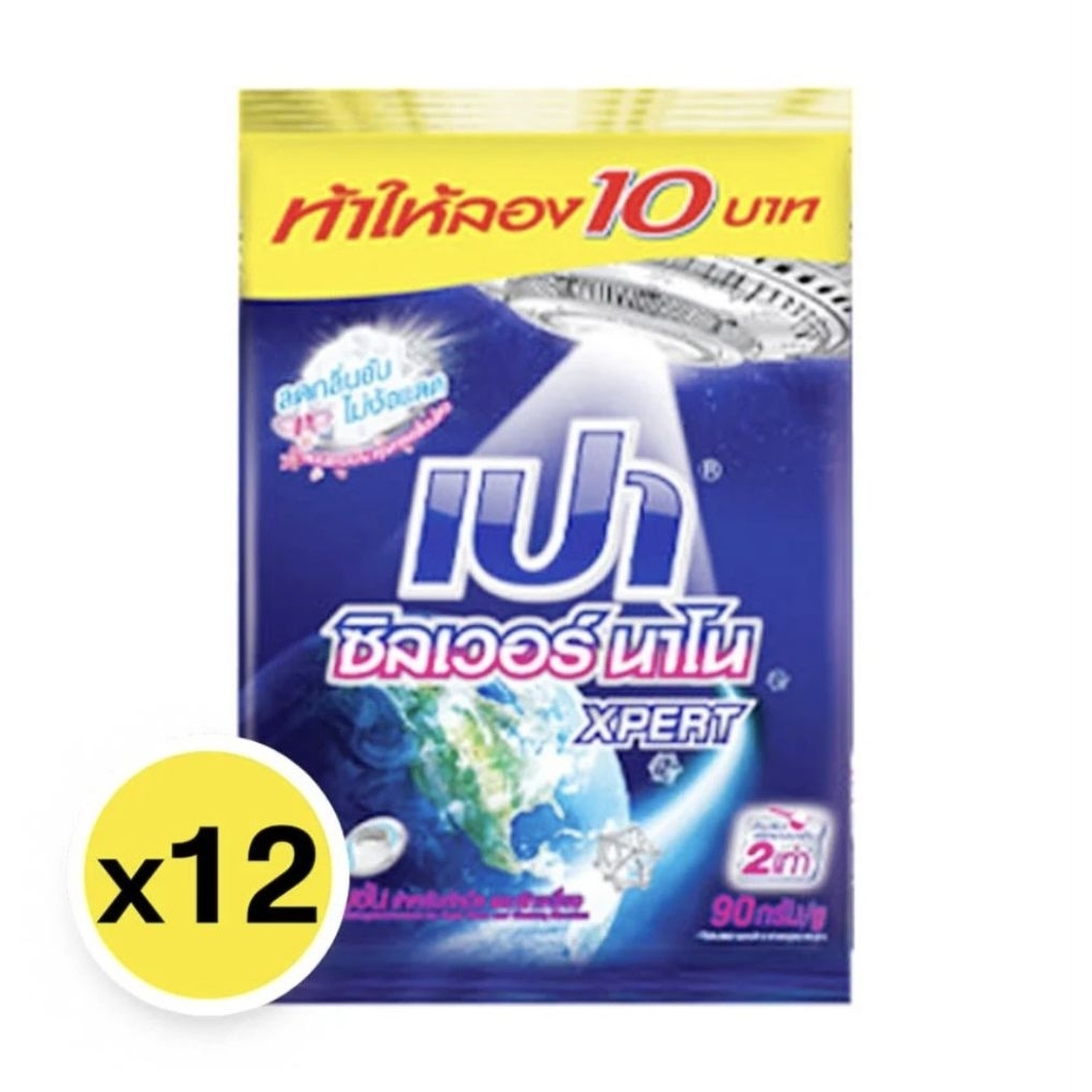 แพ็ค 12 ถุง ผงซักฟอก เปา ซิลเวอร์ นาโน Xpert สำหรับซักมือและเครื่อง ขนาด 90 กรัม PAO