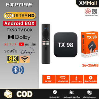 TV BOX กล่องแอนดรอยด์ทีวี Android TV 8K   กล่องทีวี รองรับภา…