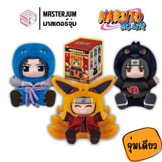 [🌈แบบสุ่ม] พวงกุญแจนารูโตะ TOP TOY x Eaki x Naruto Shippuden…