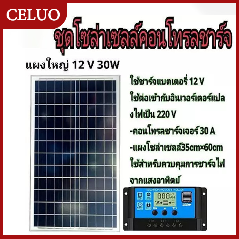 CELUO แผงโซลาร์เซลล์ขนาด 5000W พร้อมตัวควบคุมพลังงานแสงอาทิตย์ กันน้ำ และป้องกันฟ้าผ่า