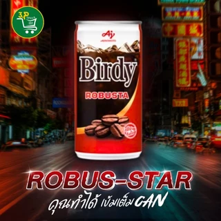 (ยกถาด)เบอร์ดี้โรบัสต้า กาแฟกระป๋องพร้อมดื่ม 170 มล. x 30 กระป๋อง