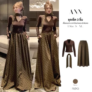 ชุดเซ็ต3ชิ้น เสื้อคอวี แขนยาวสีน้ำตาล ปลายแขนสอดนิ้วได้ ผ้าโพลิเอสเตอร์ + พร้อมกระโปรงทรงเอ ผ้าไนลอน สไตล์วินเทจ #9285
