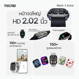 [NOT FOR SALE]Tecno Watch 3 active นาฬิกาสมาร์ทวอทช์