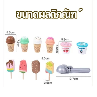 ชุดของเล่นร้านไอศครีมไม้จำลอง เล่นบทบาทสมมติ เสริมจินตนาการ สำหรับเด็ก 3 ปีขึ้นไป