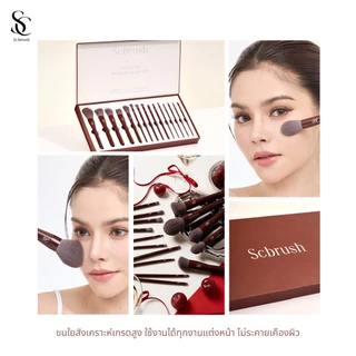 Scbrush Red Velvet Makeup Brush Set 15 Pieces | เซตแปรงแต่งหน้า Red Velvet 15 ชิ้น รหัส 724
