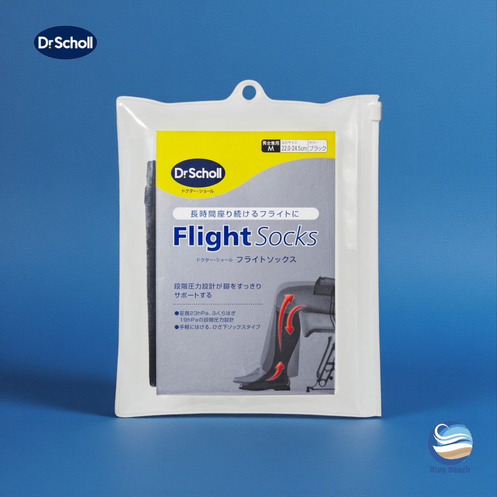 Dr.Scholl's Flight Socks/ถุงเท้าเดินทางสีดำ/ลดขาบวม Compression/Japan Quality/Anti-DVT