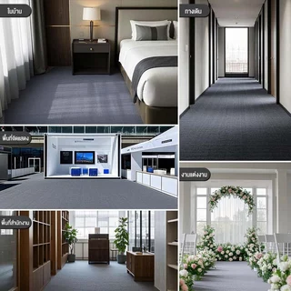 พรมอัดเรียบ หนา2-2.5mm/มมพรม พรมห้องนอน งานอีเว้นท์ งานแต่งงาน size:150cm*100cm -150cm*500cm/เมตร COD