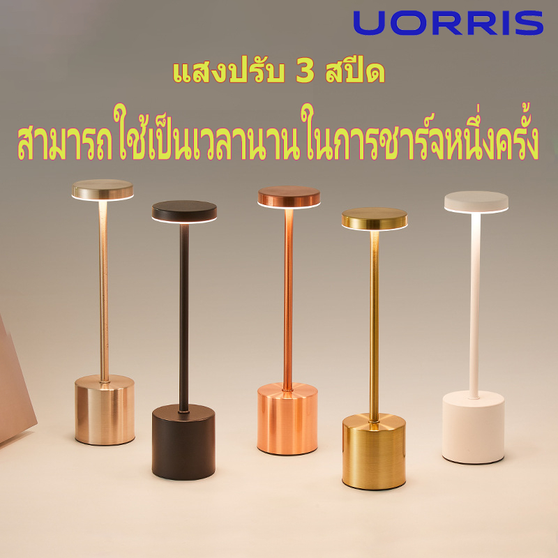 UORRIS โคมไฟตั้งโต๊ะ โคมไฟLED ทรงแบนสูง โคมไฟตั้งโต๊ะ LED หรี่แสงได้3ระดับ เหมาะสำหรับ ห้องนั่งเล่น ห้องนอน บาร์
