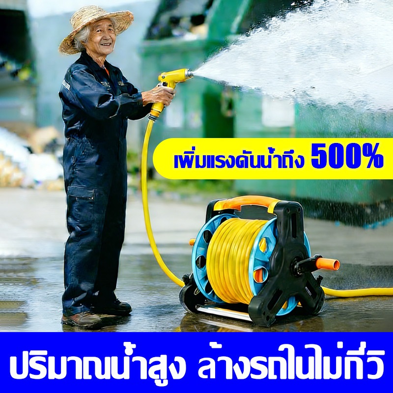 มาพร้อมปืนฉีดน้ำแรงดันสูง ชุดอุปกรณ์สายยางรดน้ำต้นไม้ สายยางโรล วงล้อเก็บสายยาง ยาว 10ม./20ม ล้างรถ/รดน้ำต้นไม้