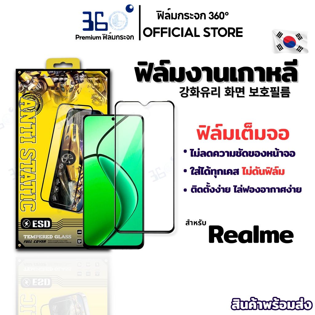 [🇰🇷งานเกาหลี AF] ฟิล์มกระจก เต็มจอใส Realme note 70 note 60 note 60x 14 p3 5i 5 pro 10t 5g 7 pro 13