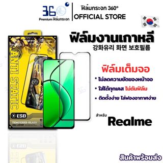 [🇰🇷360°9H+AR] ฟิล์มกระจก Realme note 70 note 60 note 60x 14 …