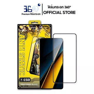[🇰🇷360°9H+AR] ฟิล์มกระจก POCO C81 C81 PRO C81X M8S m7pro5g c65 f6 f6pro x6pro f5 m5 x6 f3 f5pro x4gt m5s x3