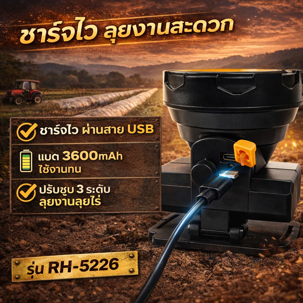 ไฟฉายคาดหัว RH-5226 30000W แบตเตอรี่ 3600mAh ชาร์จ Type-C thumbnail 5