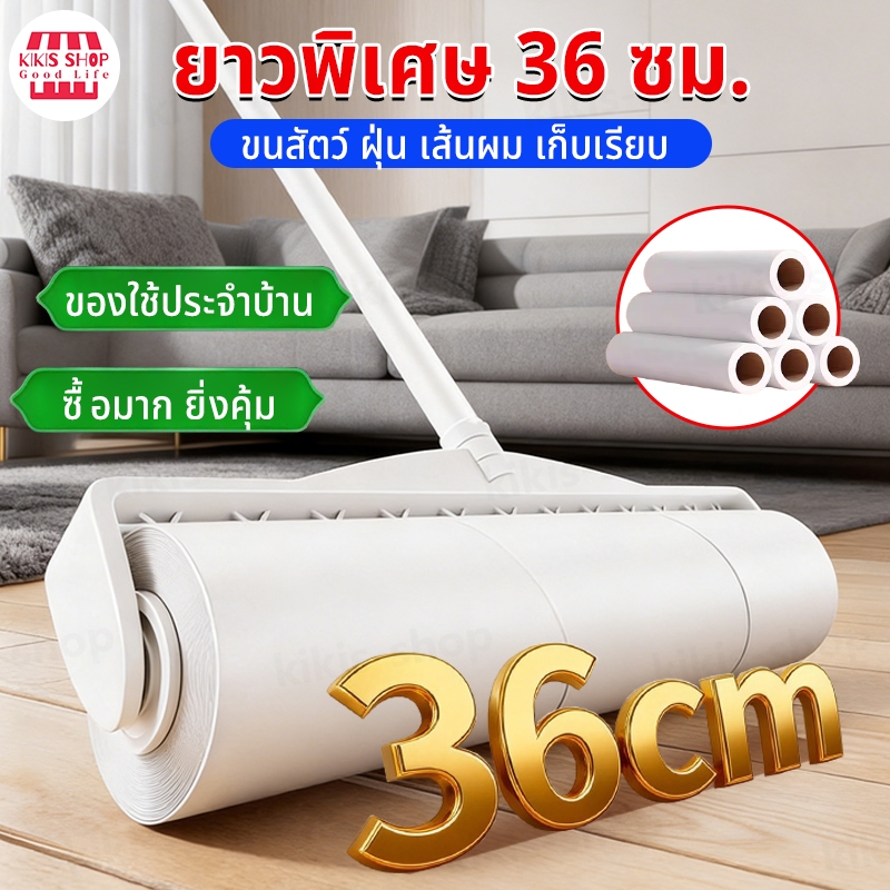36Ccmที่กลิ้งเก็บขน ลูกกลิ้งกําจัดฝุ่น ลูกกลิ้งเก็บฝุ่น แบบยาว ด้ามจับสามารถปรับความยาวได้ ราคาส่ง. ขนยาว และฝุ่น ซม
