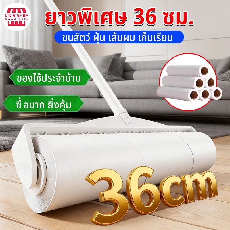 36Ccmที่กลิ้งเก็บขน ลูกกลิ้งกําจัดฝุ่น ลูกกลิ้งเก็บฝุ่น แบบยาว ด้ามจับสามารถปรับความยาวได้ ราคาส่ง. ขนยาว และฝุ่น ซม