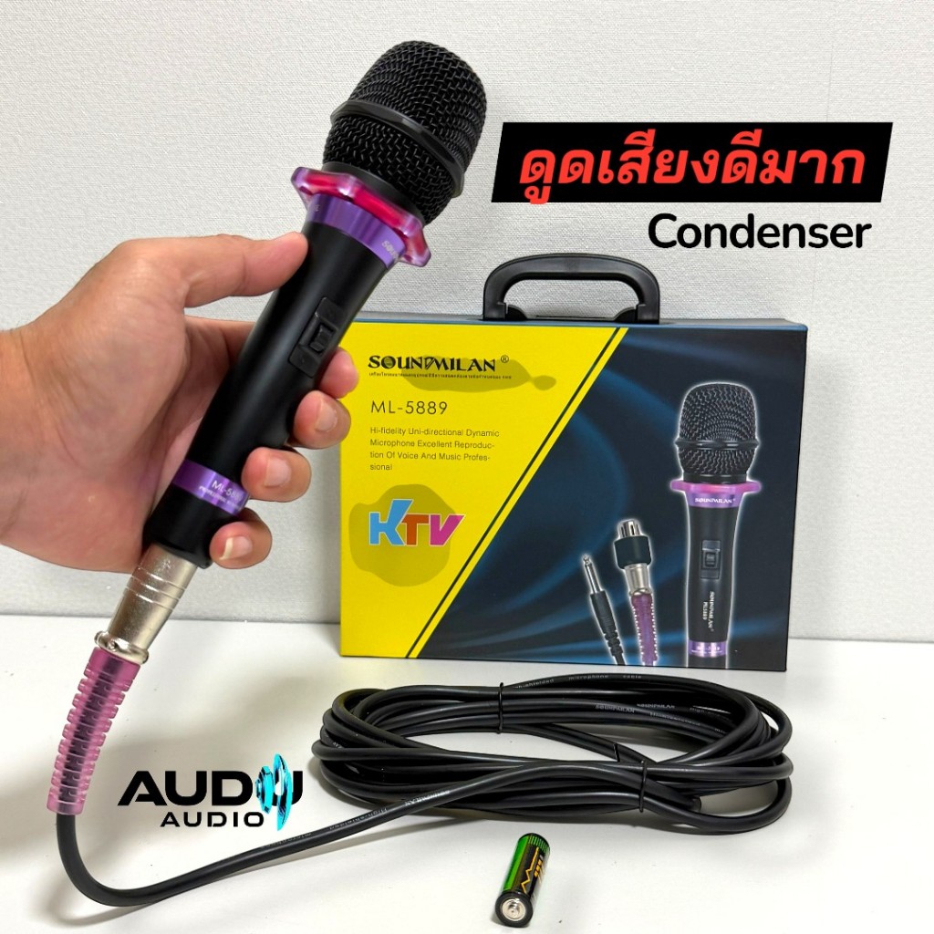 Soundmilan รุ่น ML-5889 ไมค์สาย คอนเดนเซอร์  (ดูดเสียงดีมาก)ไวจริง ไมโครโฟน