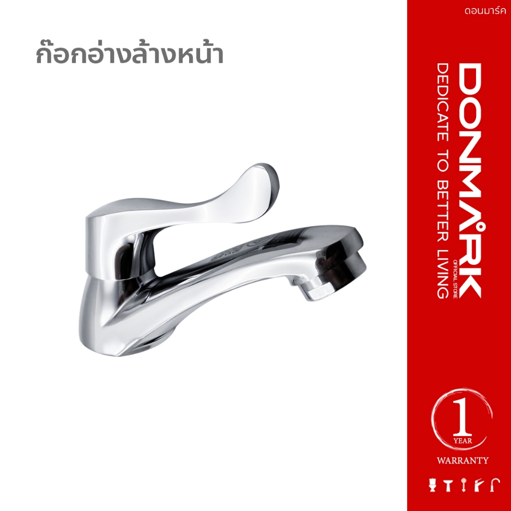DONMARK ก๊อกอ่างล้างหน้าด้ามปัดปัด รุ่น MG-1112
