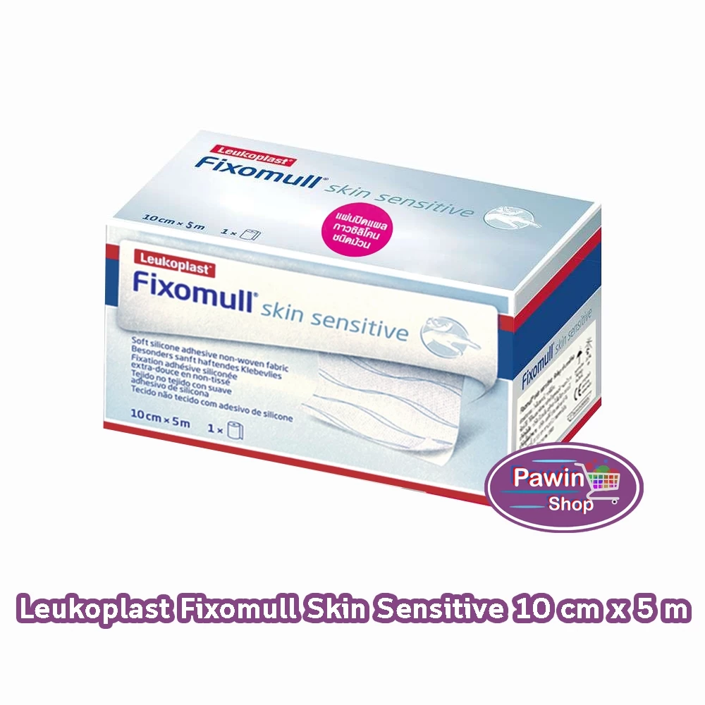 Fixomull Skin Sensitive ฟิกซ์โซมูล แผ่นปิดแผล กาวซิลิโคน ชนิดม้วน สำหรับคนแพ้ง่าย ขนาด 10ซม.x5ม. [1 กล่อง] BB 2332
