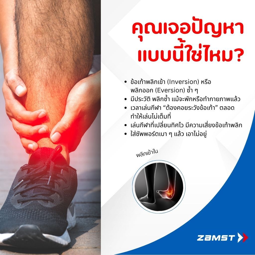 Zamst A1-S ข้อสั้น แก้ข้อเท้าพลิกซ้ำ เหมาะกับนัก แบด/วอลเลย์/วิ่ง สวมง่าย เบาไม่อับ ของแท้ มีอย. ส่งจากกทม. — صورة 2