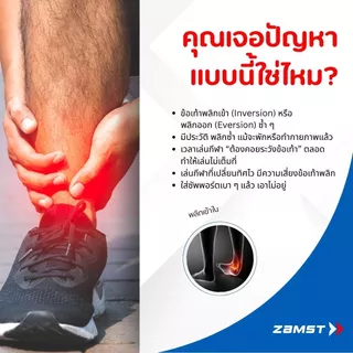 Zamst A1-S ข้อสั้น แก้ข้อเท้าพลิกซ้ำ เหมาะกับนัก แบด/วอลเลย์/วิ่ง สวมง่าย เบาไม่อับ ของแท้ มีอย. ส่งจากกทม.