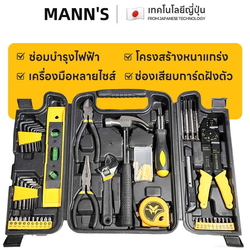 ชุดเครื่องมือช่าง เครื่องมืออุปกรณ์ช่าง 129ชิ้น เช็ทเครื่องมือ พร้อมใช้งาน ช่างไฟฟ้า Tool Set