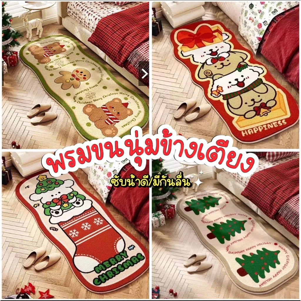 [ขายดี]MKbrabra พรมยาวขนนุ่ม พรมซับน้ำดี พรมกันลื่น พรมเช็ดเท้าขนนุ่ม A005