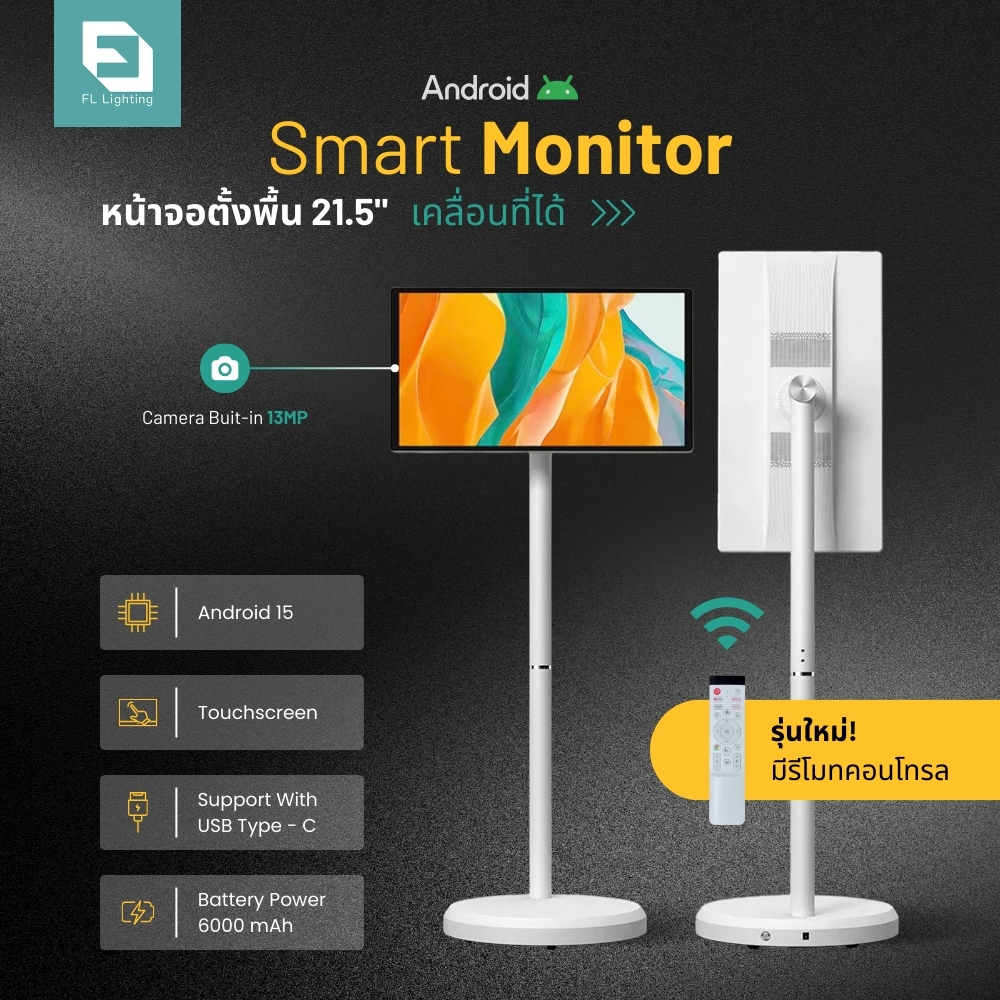 หน้าจอตั้งพื้น จอสัมผัส เคลื่อนที่ได้ / หน้าจอแอนดรอยด์ตั้งพื้น Android Smart Monitor ขนาด 21.5 นิ้ว