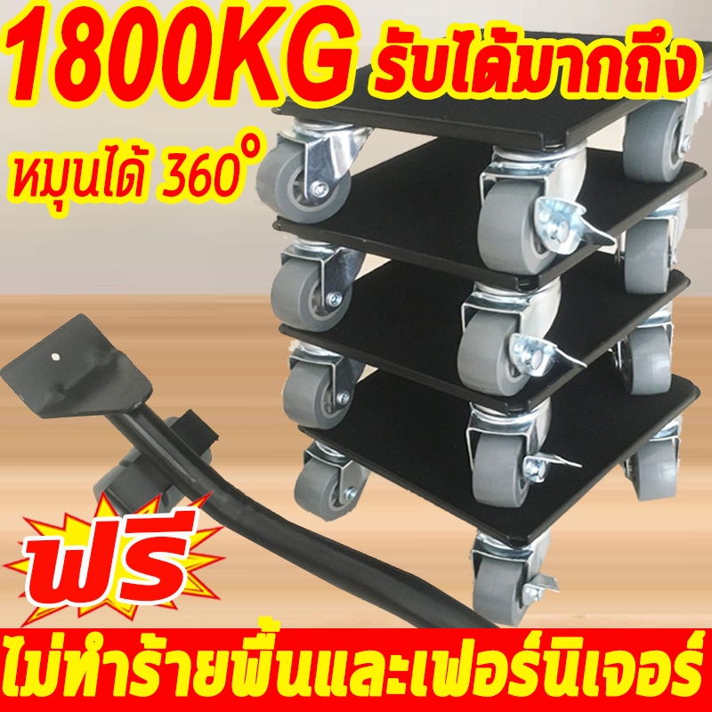 5PCS ล้อขนย้าย รับได้มากถึง1800kg ล้อเคลื่อนย้าย อุปกรณ์เคลื่อนย้าย เฟอร์นิเจอร์ อุปกรณ์ช่วยย้ายของล้อเลื่อน ทนทาน