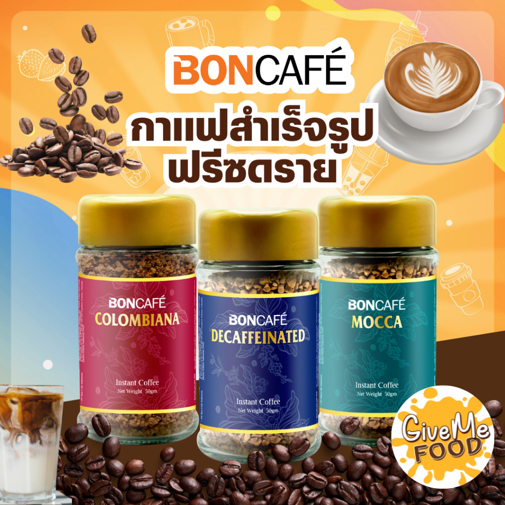 Bon Cafe Freeze-Dried Instant 50g กาแฟสำเร็จรูป ฟรีซดราย