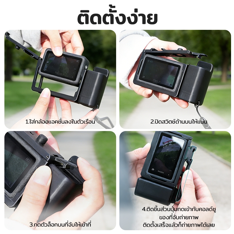 DJI Action 6 Cage Kit ด้ามจับ Street Shooting สำหรับ Vlog ครีเอเตอร์ ไม่บังจอ รองรับ Quick Release Cold Shoe ถ่ายนอกสถาน ราคา ถูกที่สุด ดีลบีเคเค แกลเลอรีภาพที่ 4