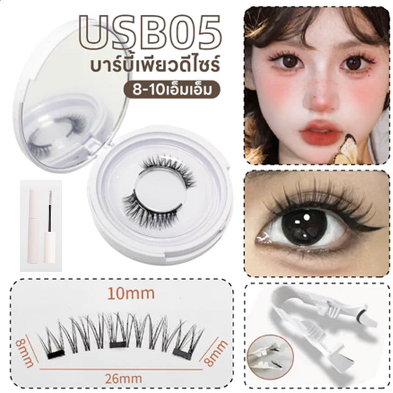 WOSADขนตาปลอมแม่เหล็ก ขนตาคุณภาพสูง wosad ขนตา Magnetic Eyelashes แม่เหล็ก Professional Magnetic Eye