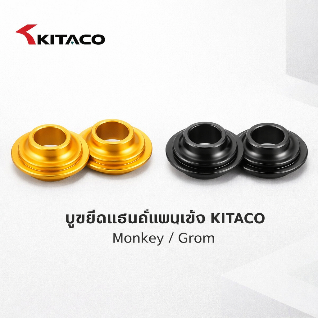 KITACO Handle Rigid Mount Color Gold / Black สำหรับ Monkey125 JB02 JB03 JB05 / GROM JC61 JC75 JC92 ช
