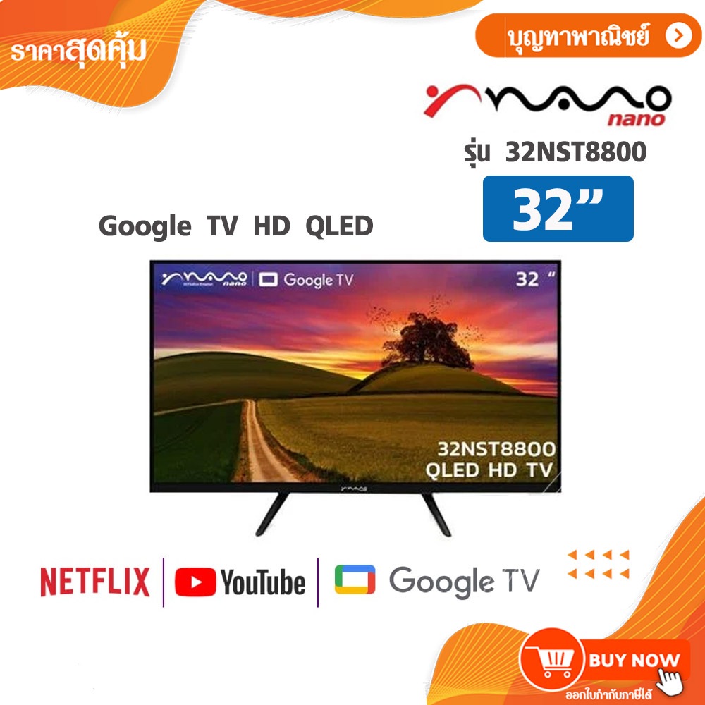 NANO SMART TV HD ทีวี 32 นิ้ว ดู netflix/youtube Google TV 32 นิ้ว HD QLED รุ่น 32NST8800 ปี 2025