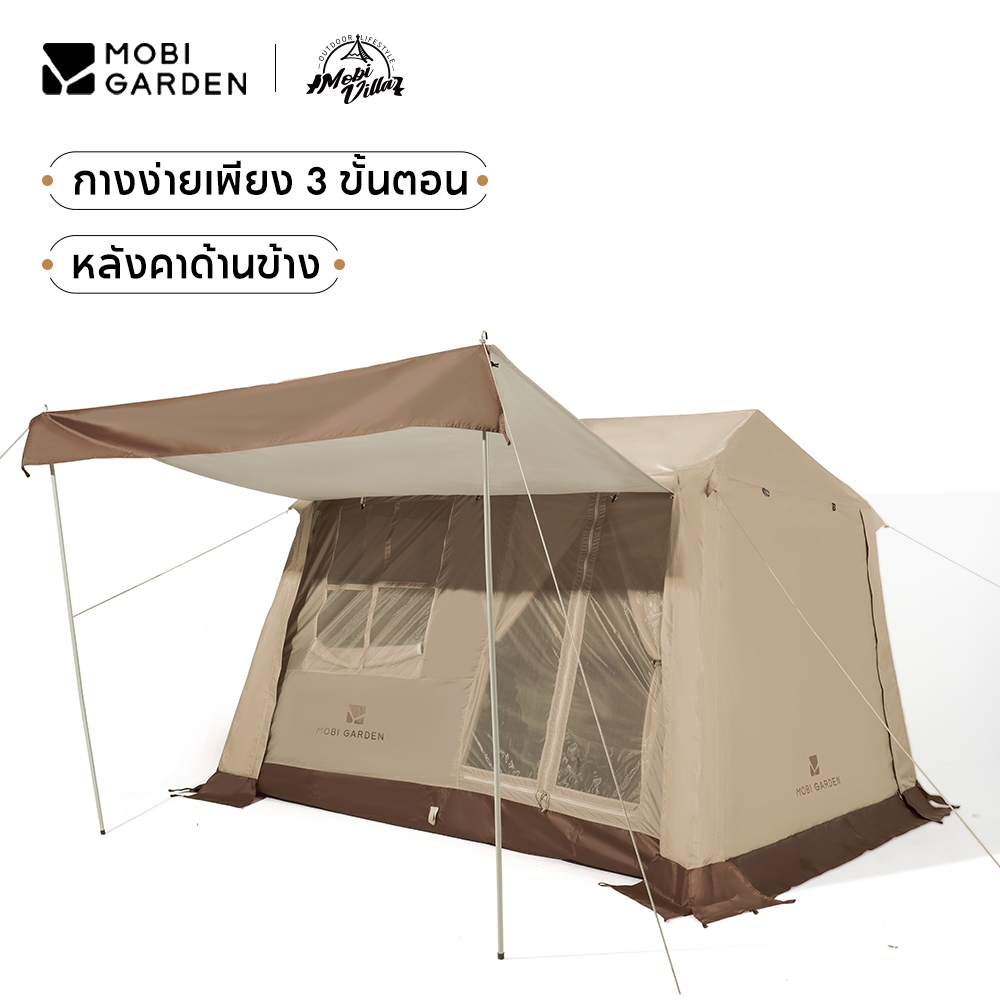 MOBI GARDEN เต็นท์แคมป์ภูเขาวันหยุด | ขยายได้ 5.9 | ครอบครัว 2-4 คน | ป้องกันแดด+ฝน