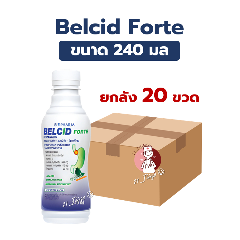 (ยกลัง20ขวด) Belcid Forte 240ml * 20ขวด เบลสิด ฟอร์ต
