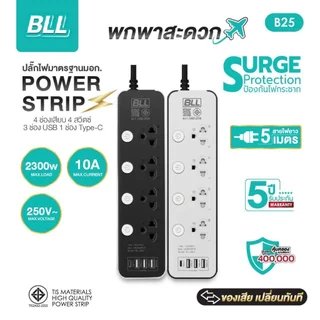 แท้ BLLปลั๊กไฟ รุ่นB25 B37 B86รางปลั๊กไฟ 4 ช่อง4 สวิตซ์ 3 ช่อง USB และ 1 ช่อง Type C ยาว3/5เมตร ปลั๊กสามตา รับประกัน 3ปี